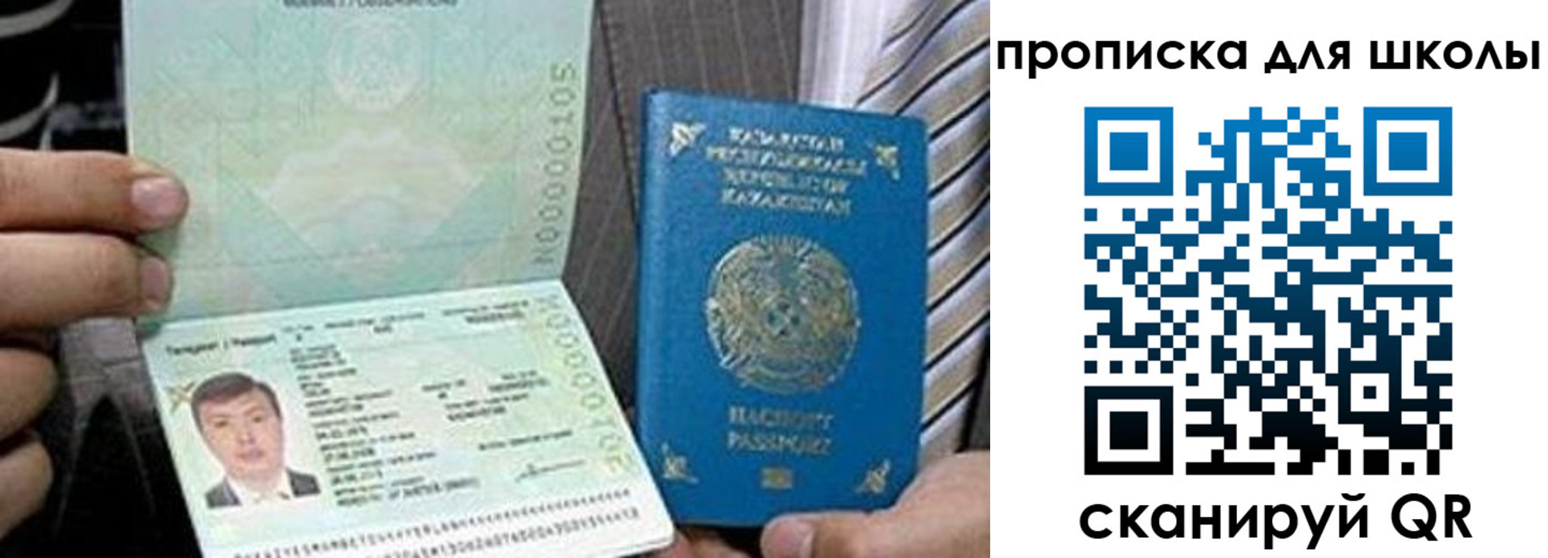 миграционный учет в Шумихе