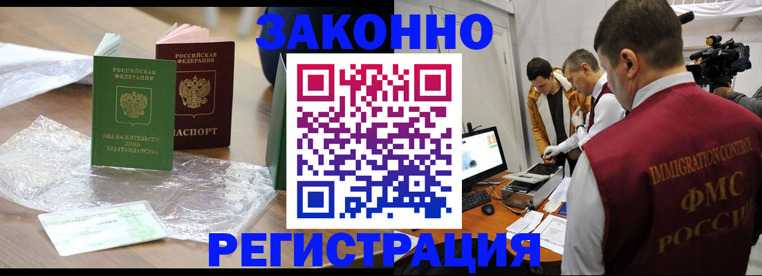 временная регистрация в квартире в Шумихе