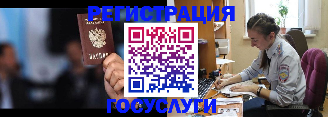 временная регистрация адрес в Шумихе