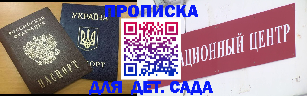 временная регистрация поиск в Шумихе