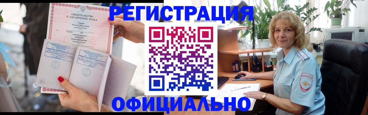 временная регистрация законно в Шумихе
